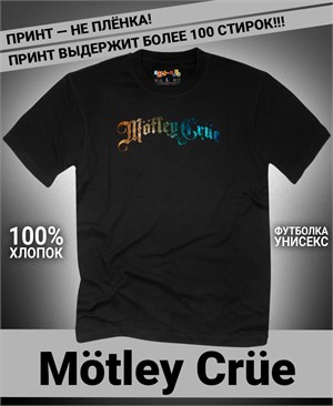 Футболка Motley Crue-6 motley-crue-6