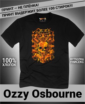 {{photo.Alt || photo.Description || 'Футболка Ozzy Osbourne-2'}}