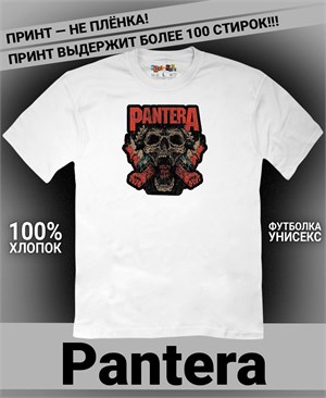 Футболка Pantera-2 pantera-2