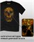 Футболка Skull-24 skull-24 - фото 11936